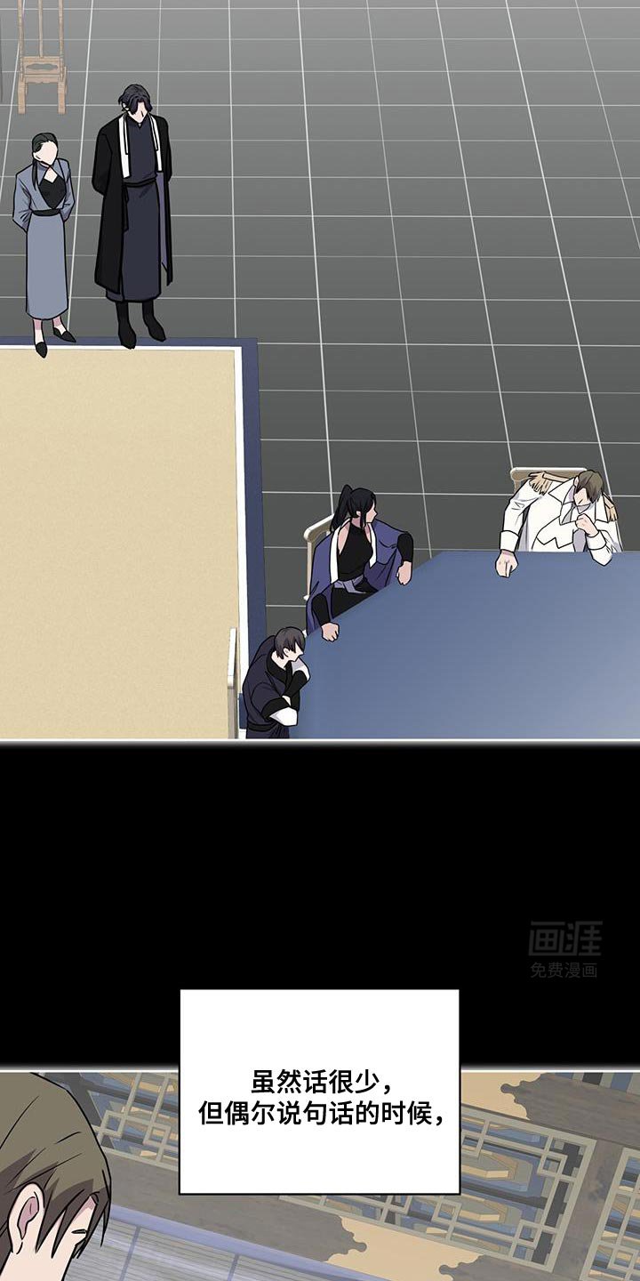 第115章：【第二季】不需要向我道歉