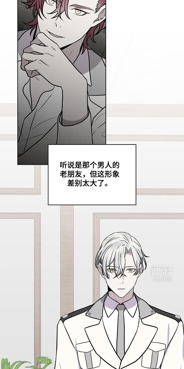 第115章：【第二季】不需要向我道歉