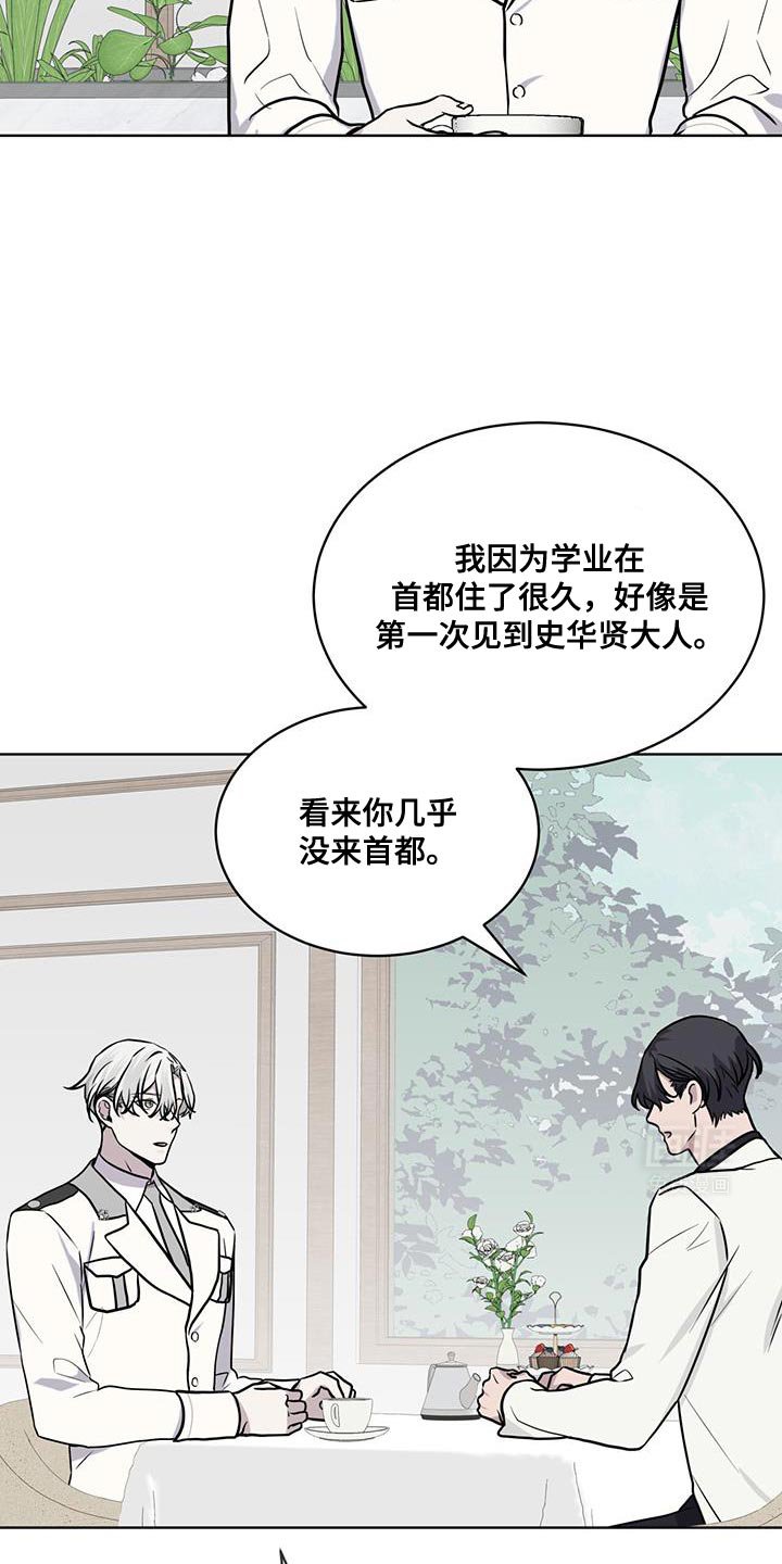 第115章：【第二季】不需要向我道歉