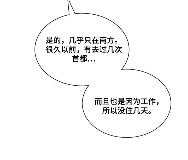 第115章：【第二季】不需要向我道歉