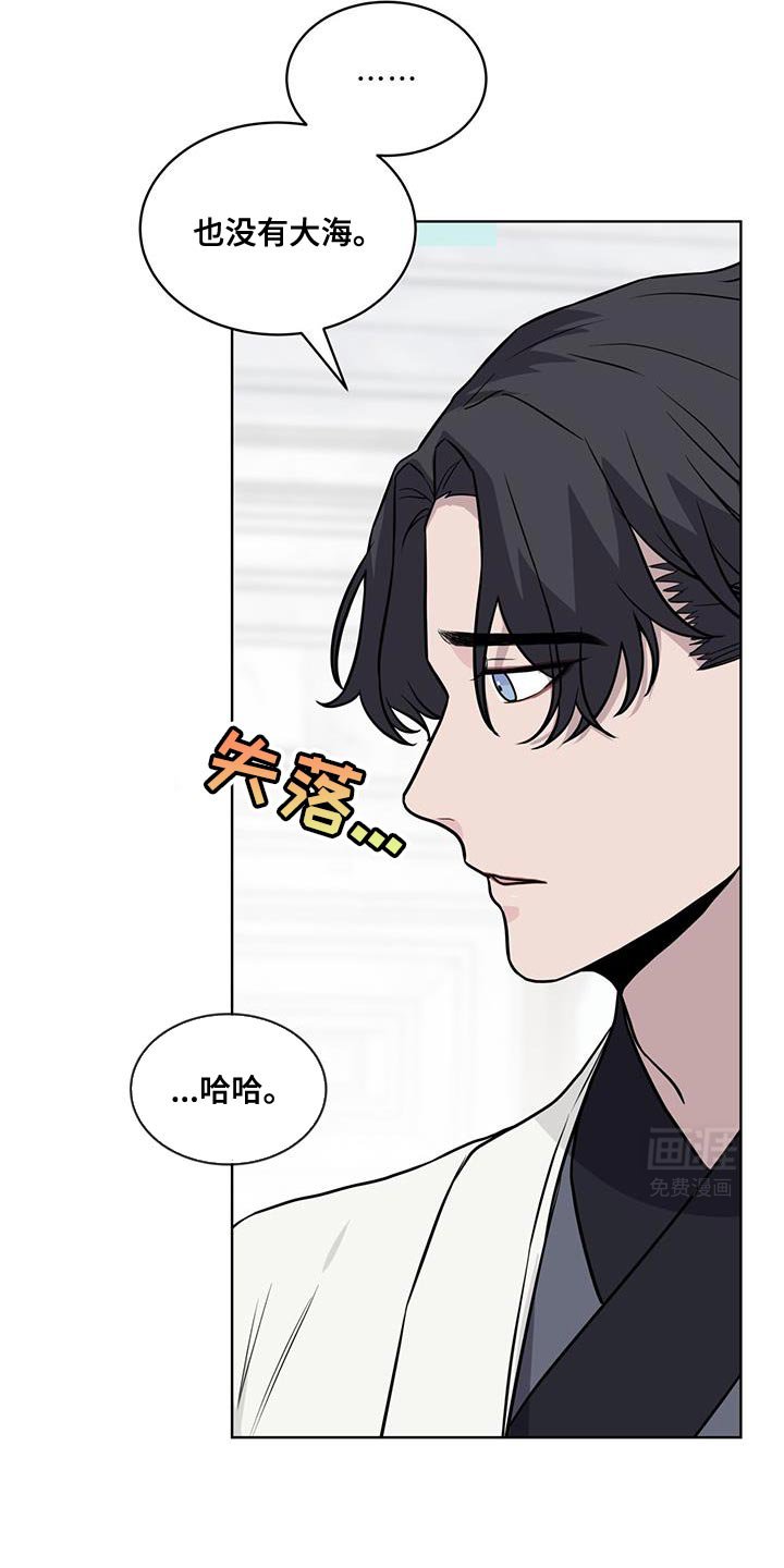 第115章：【第二季】不需要向我道歉