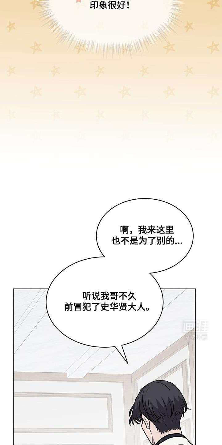 第115章：【第二季】不需要向我道歉