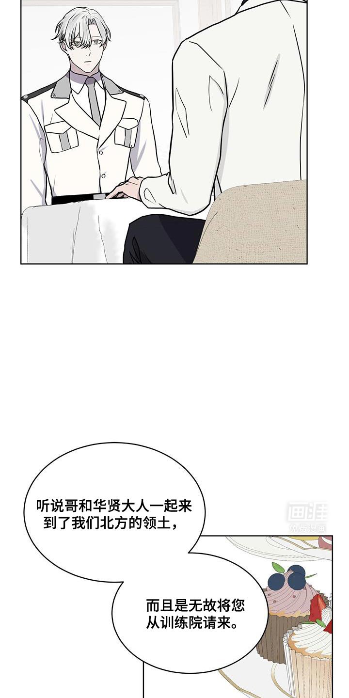第115章：【第二季】不需要向我道歉