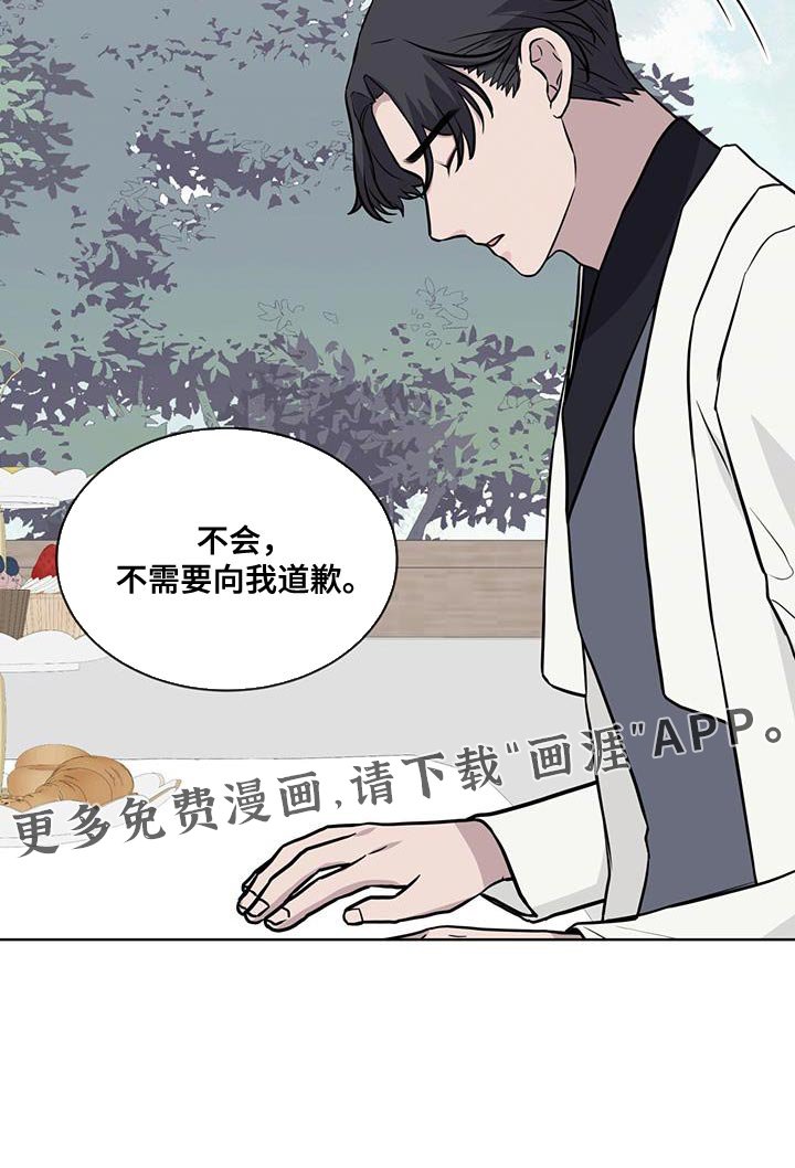 第115章：【第二季】不需要向我道歉