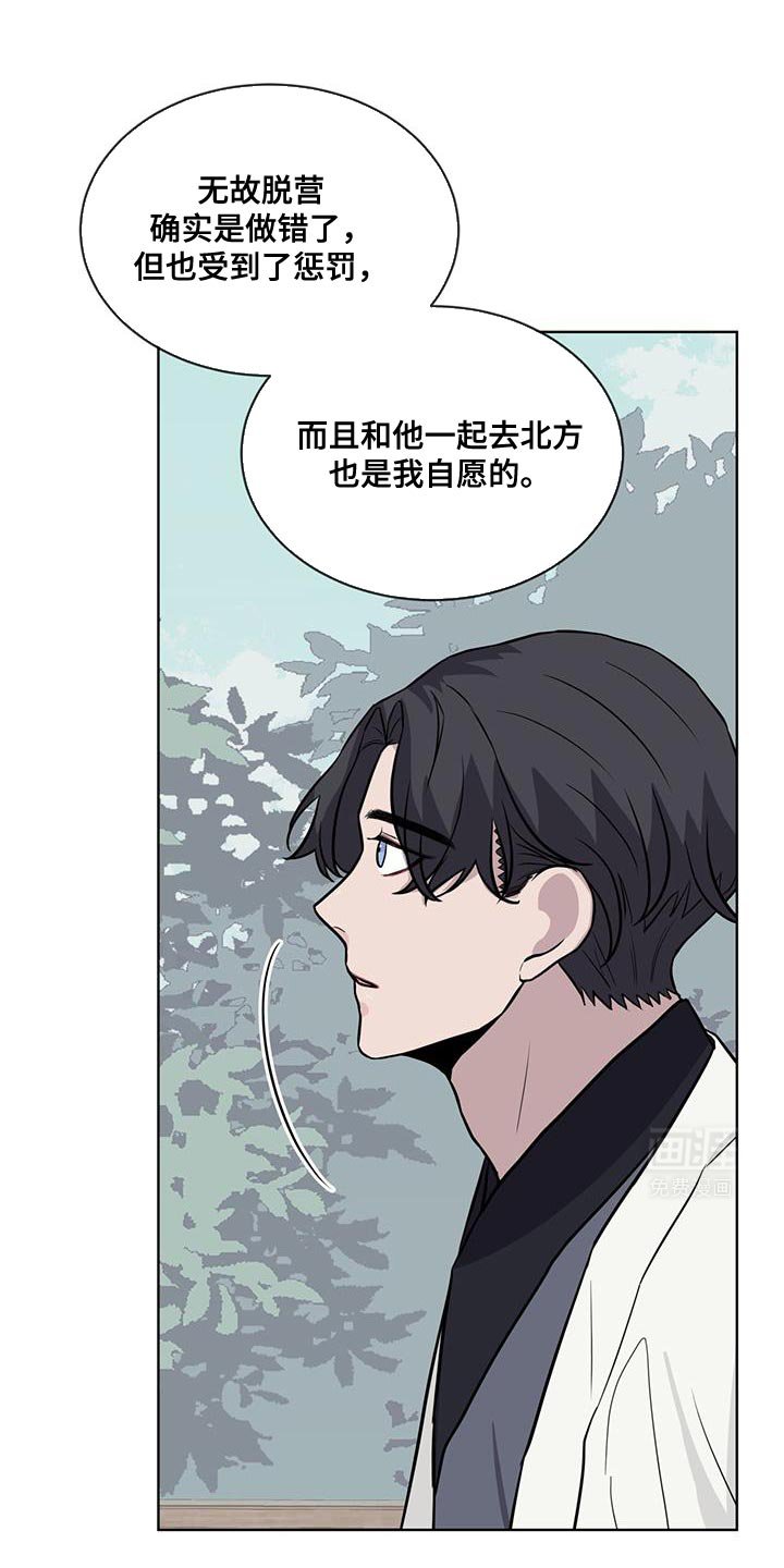 第116章：【第二季】试探