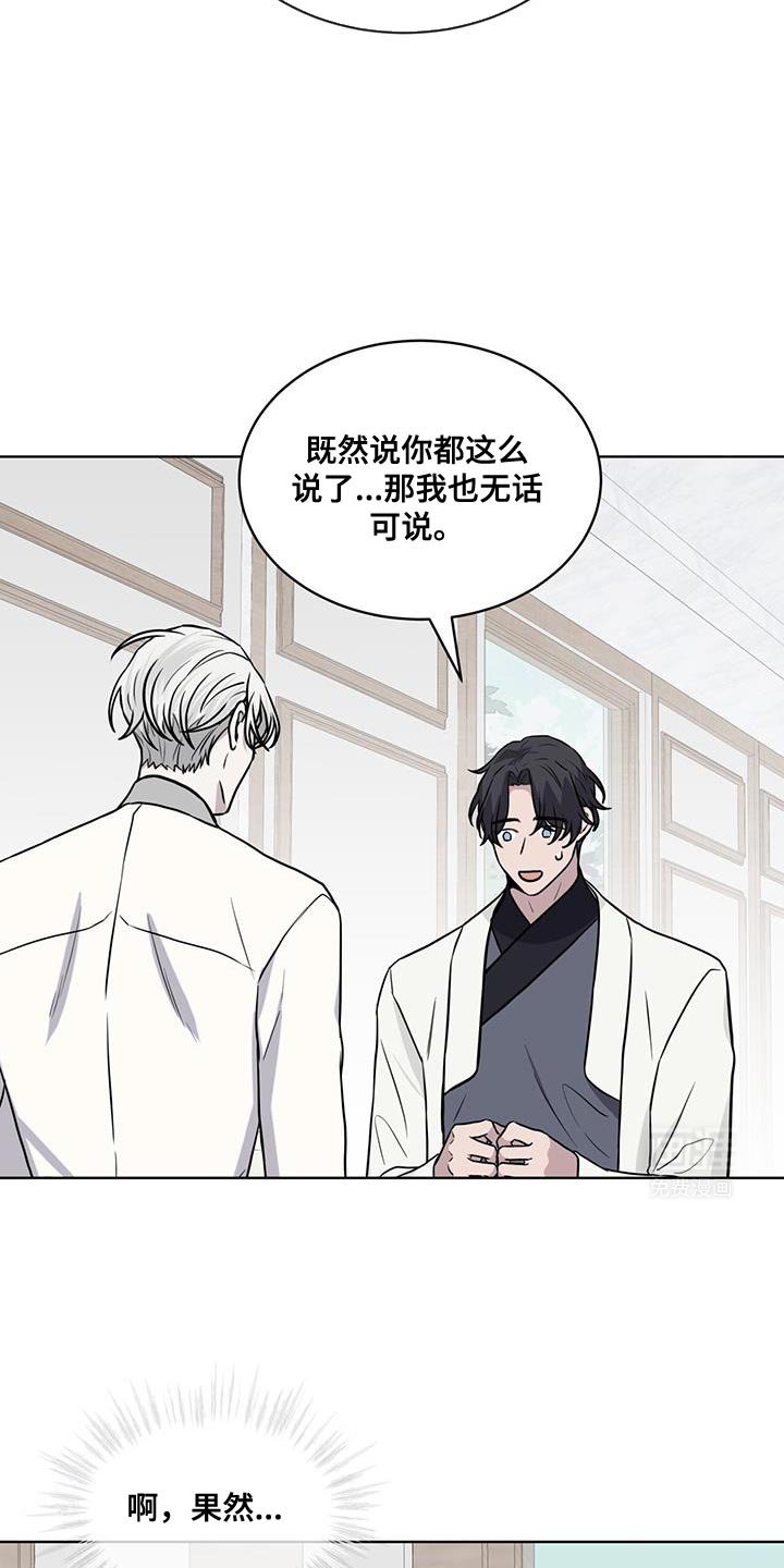 第116章：【第二季】试探