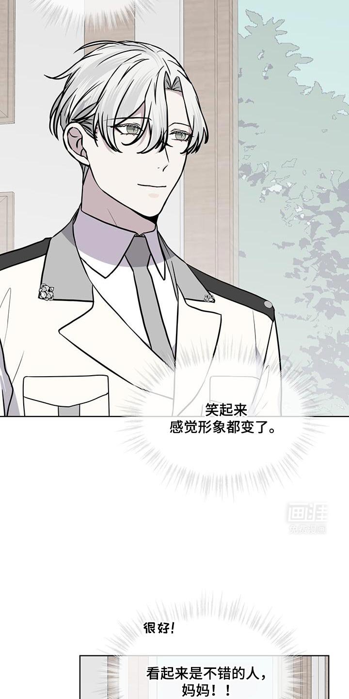 第116章：【第二季】试探