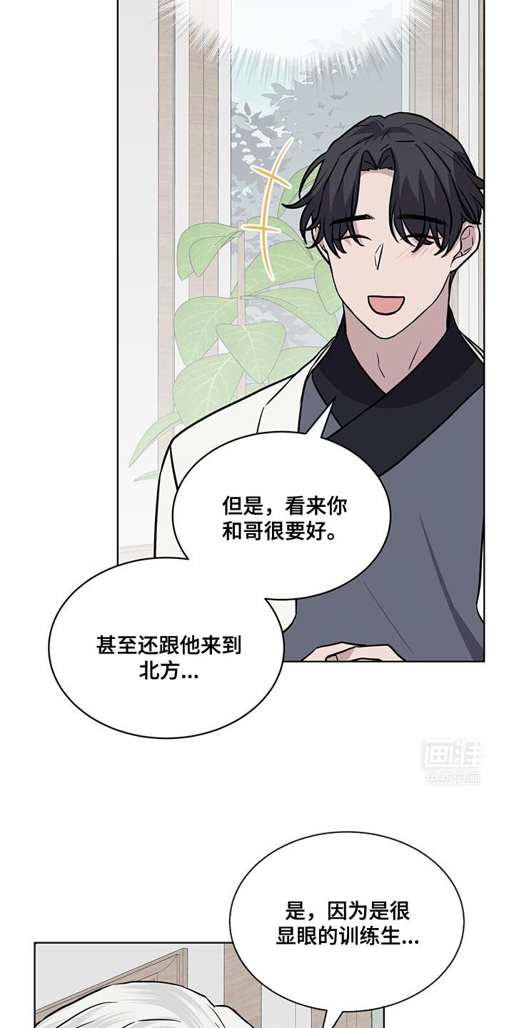 第116章：【第二季】试探