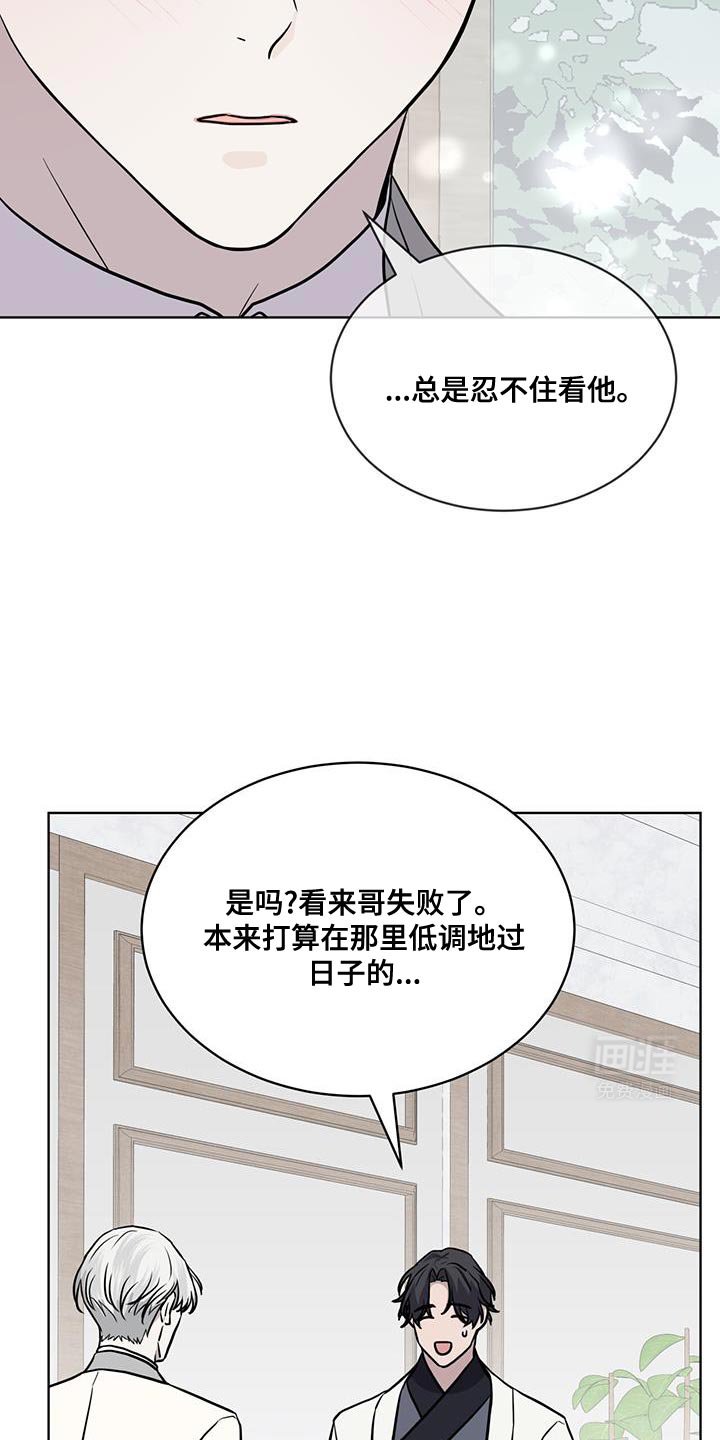第116章：【第二季】试探