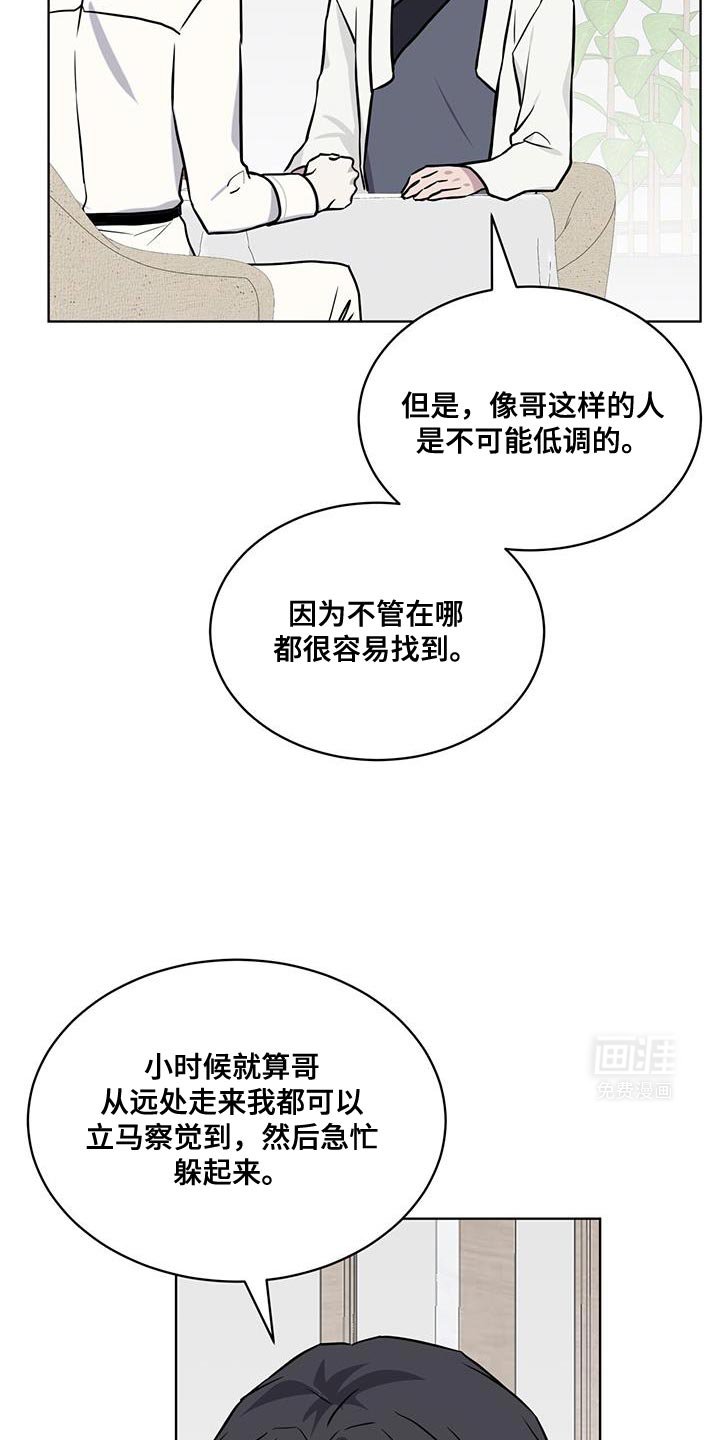 第116章：【第二季】试探
