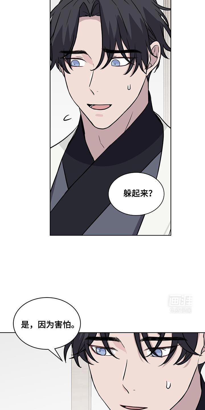 第116章：【第二季】试探