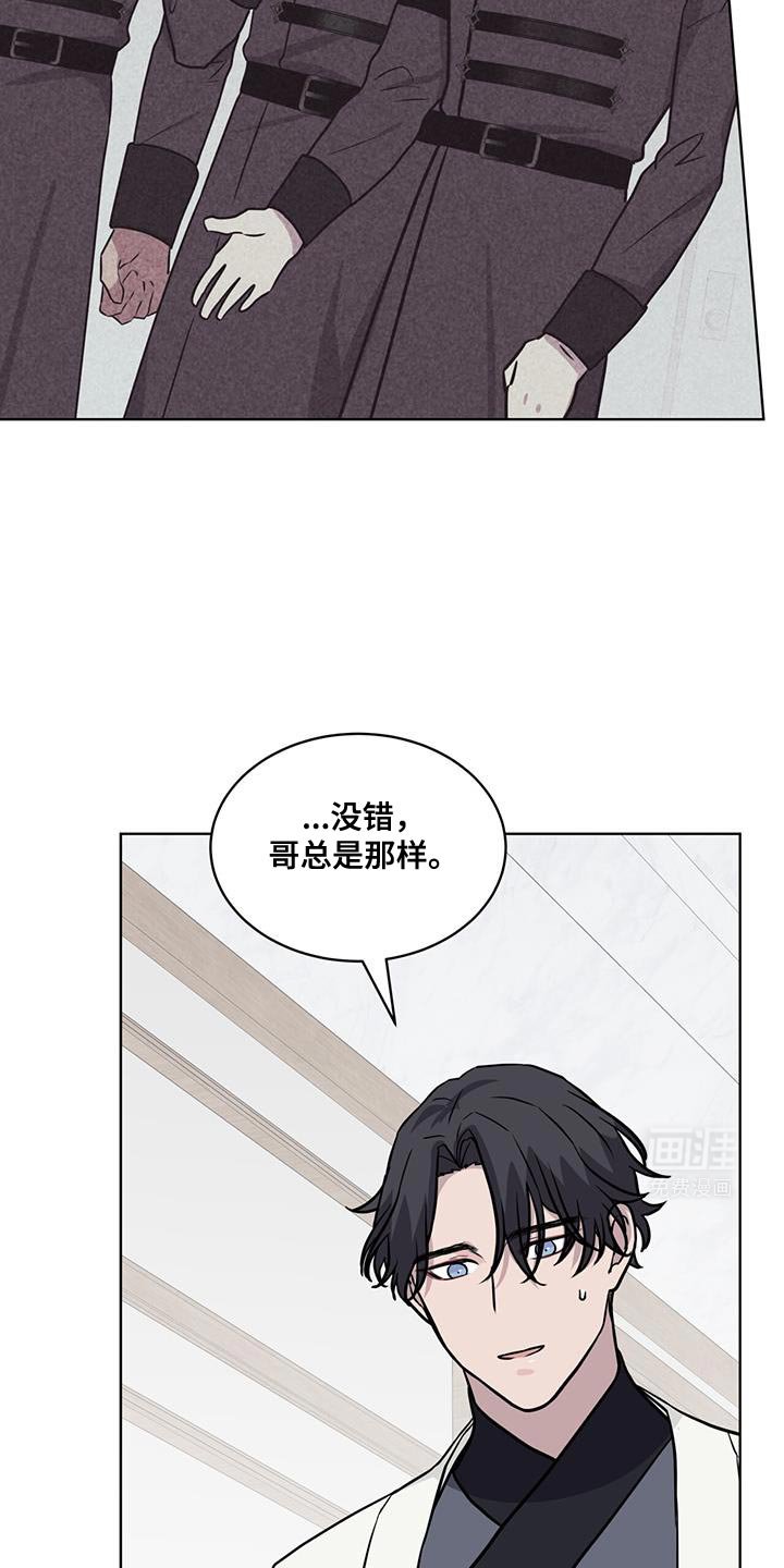 第116章：【第二季】试探