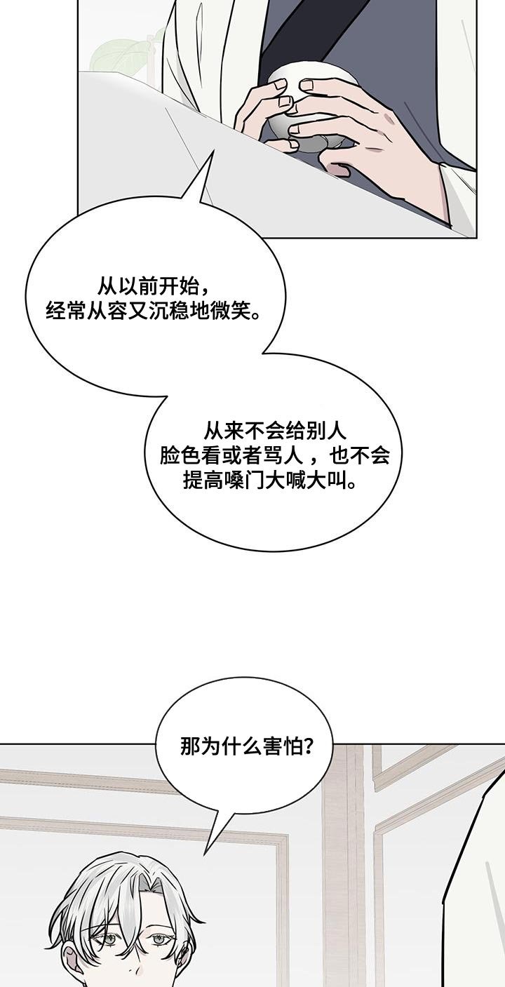 第116章：【第二季】试探