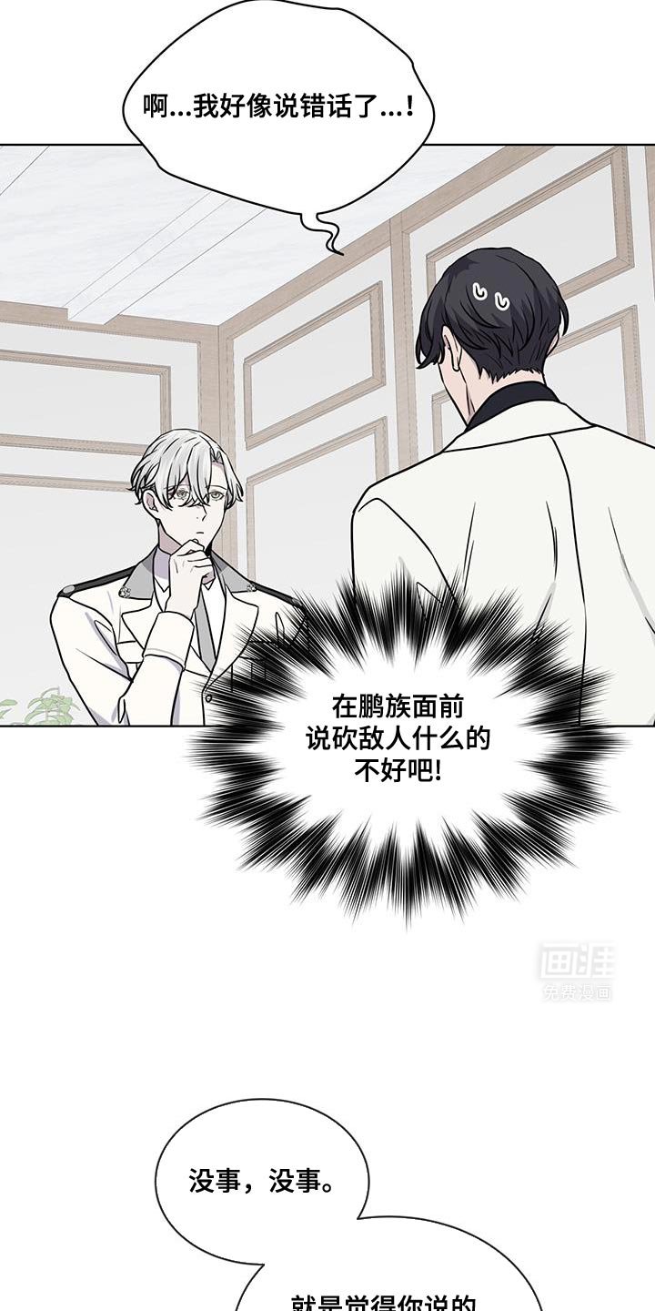 第116章：【第二季】试探