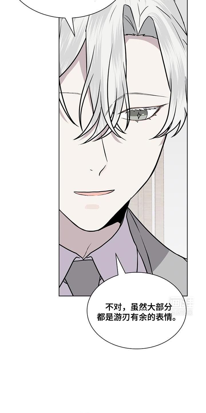 第116章：【第二季】试探