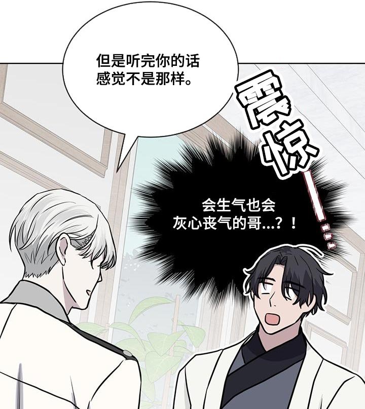 第116章：【第二季】试探
