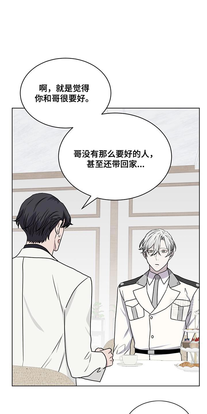 第116章：【第二季】试探