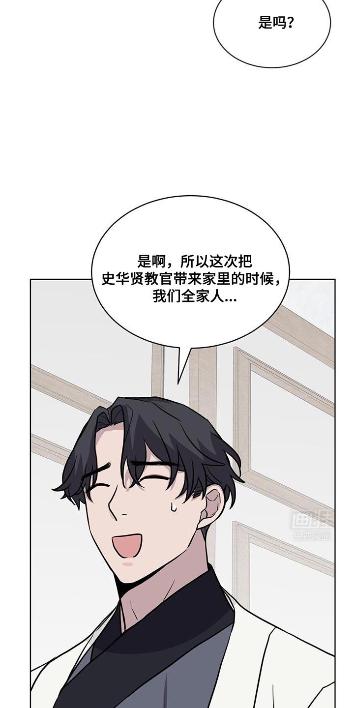 第116章：【第二季】试探