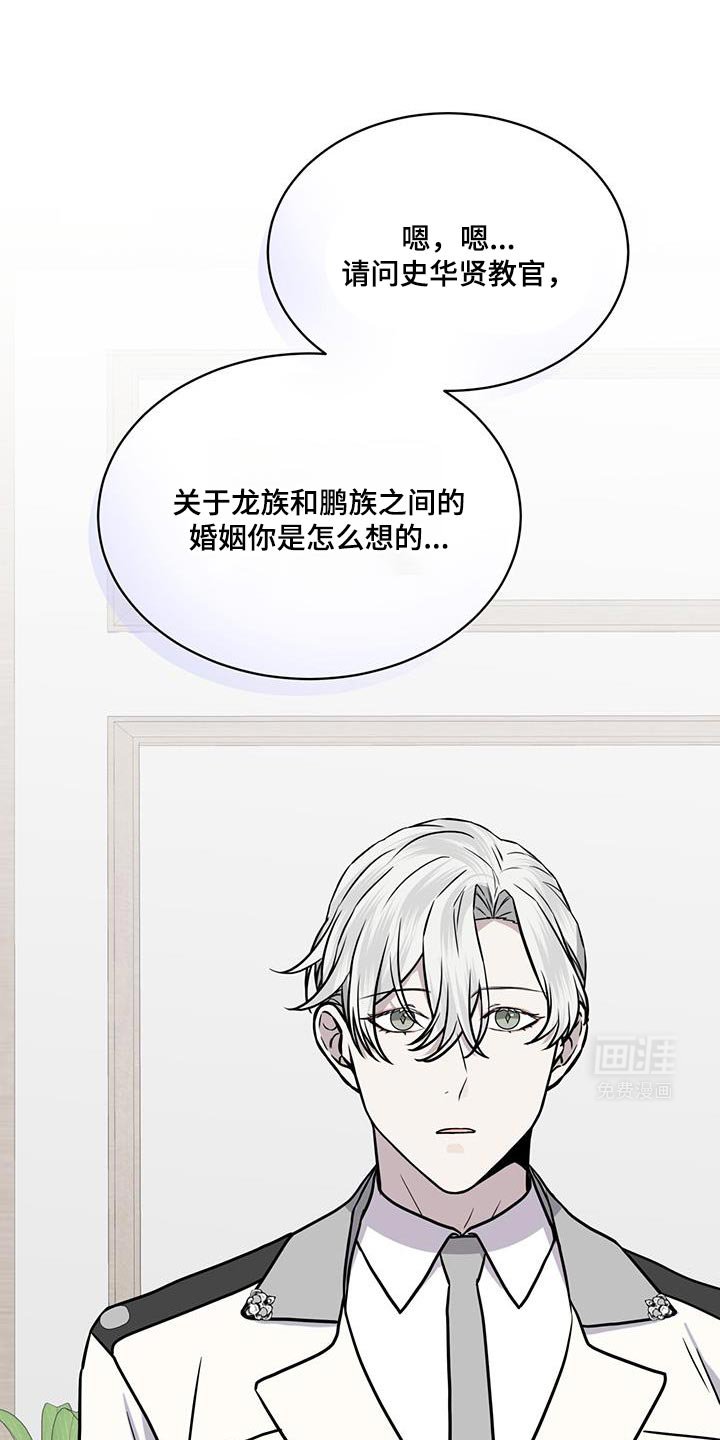 第116章：【第二季】试探