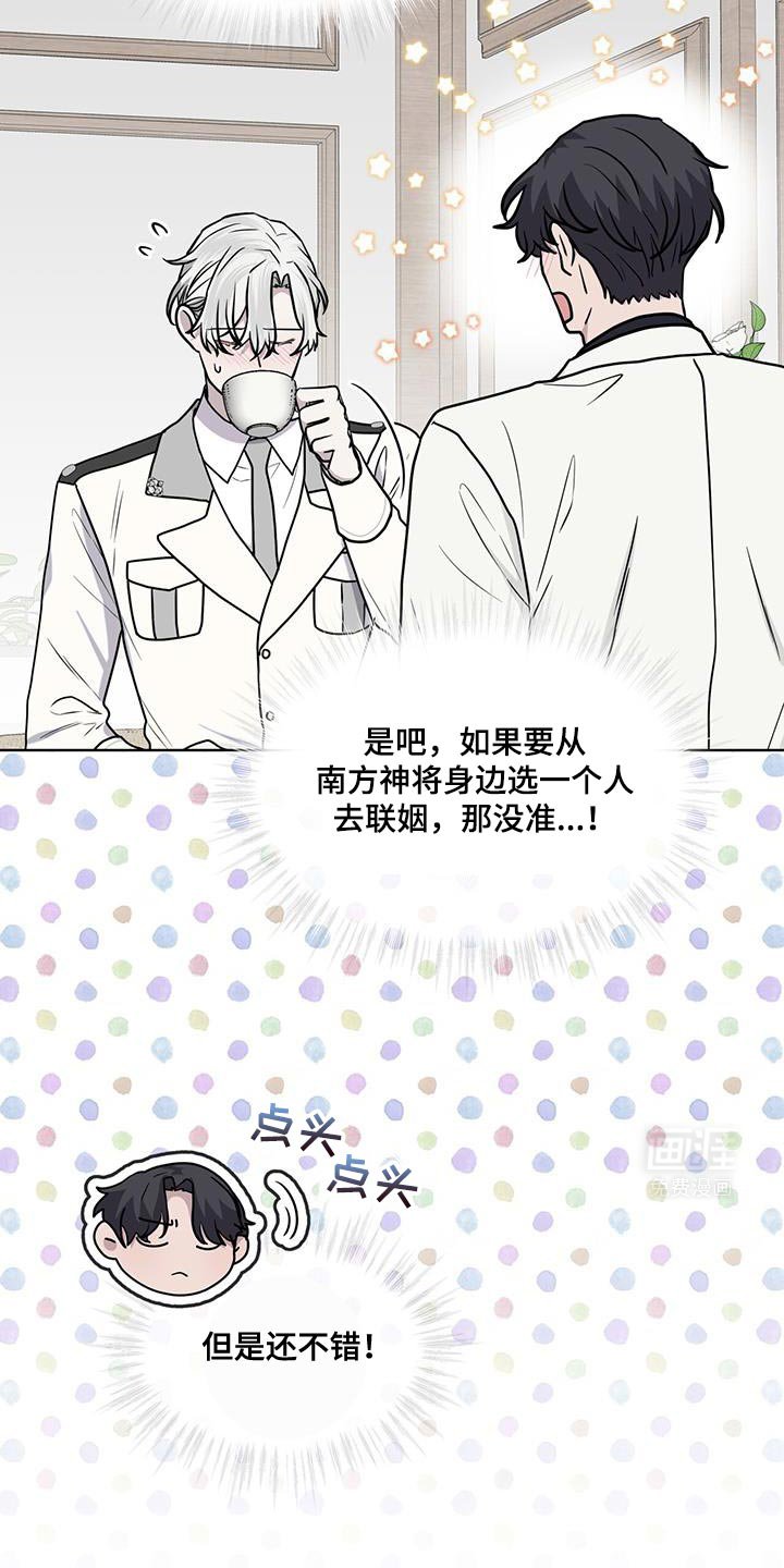 第117章：【第二季】证据！