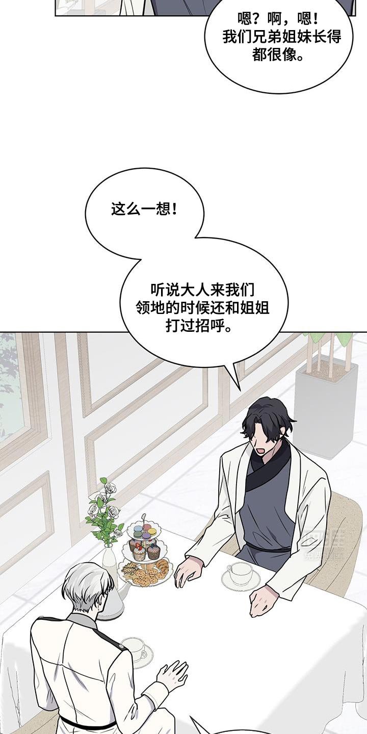 第117章：【第二季】证据！