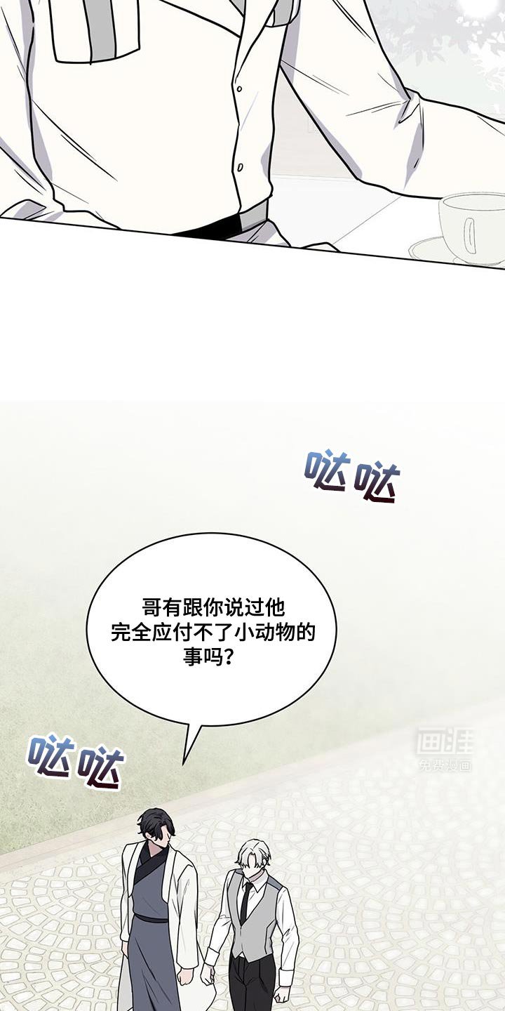 第117章：【第二季】证据！