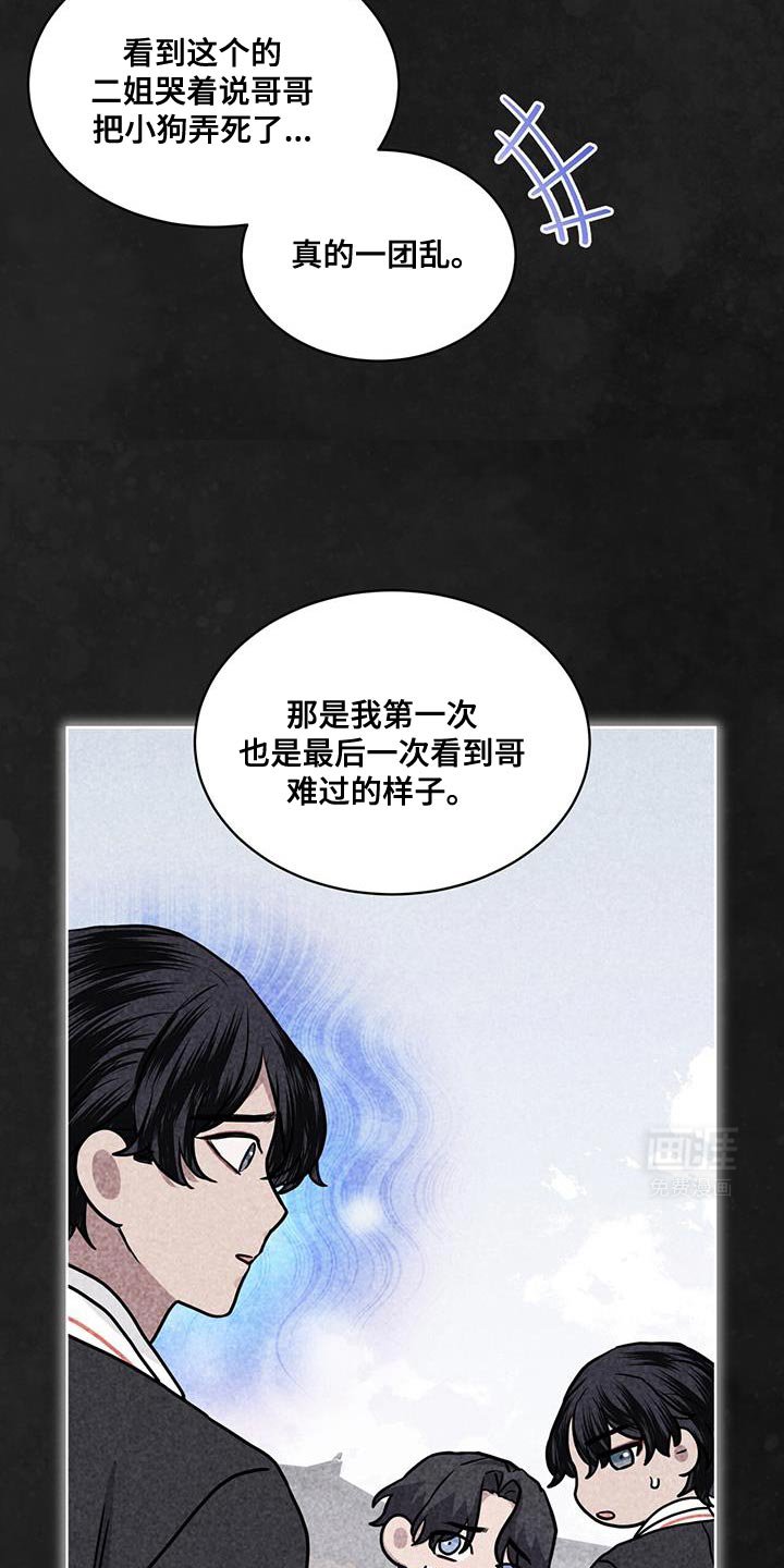 第117章：【第二季】证据！