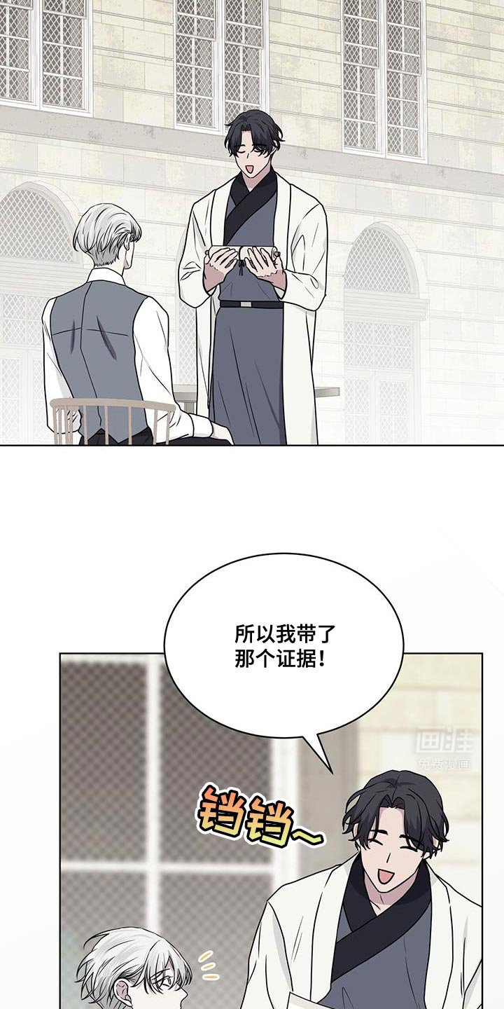 第117章：【第二季】证据！