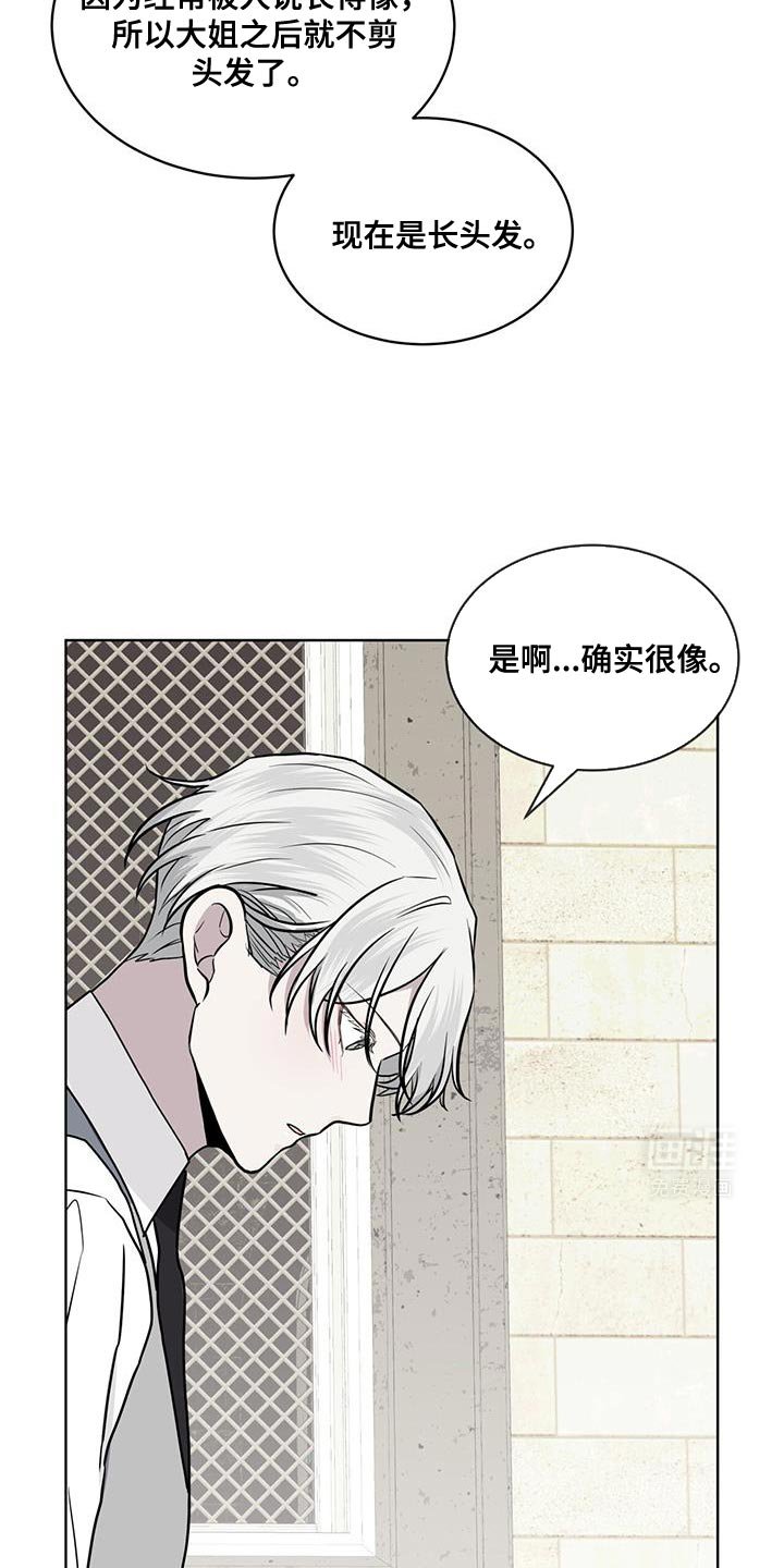 第118章：【第二季】以下犯上