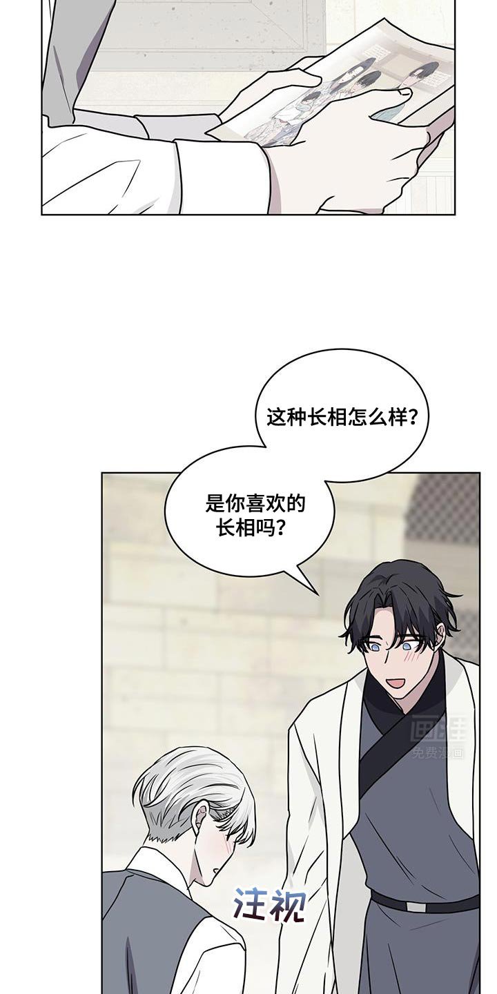 第118章：【第二季】以下犯上