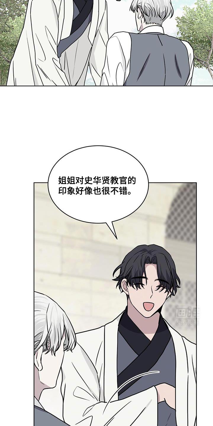 第118章：【第二季】以下犯上