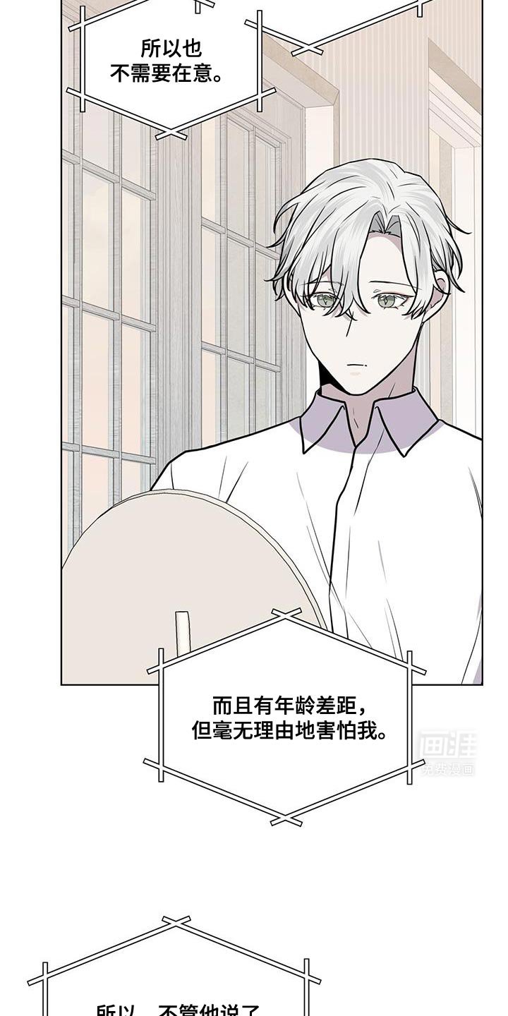 第118章：【第二季】以下犯上