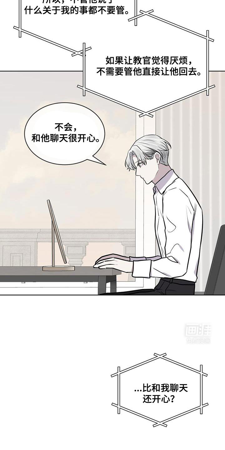 第118章：【第二季】以下犯上