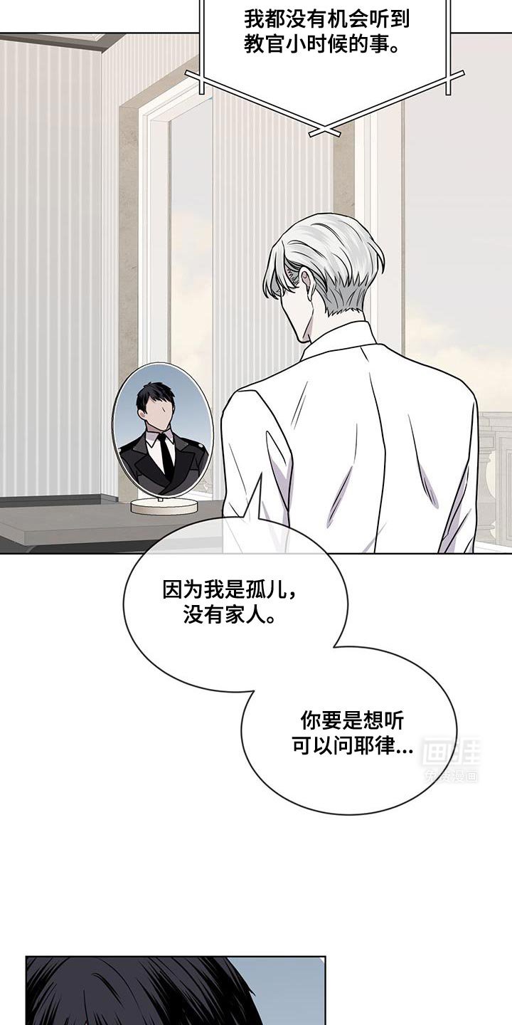 第118章：【第二季】以下犯上