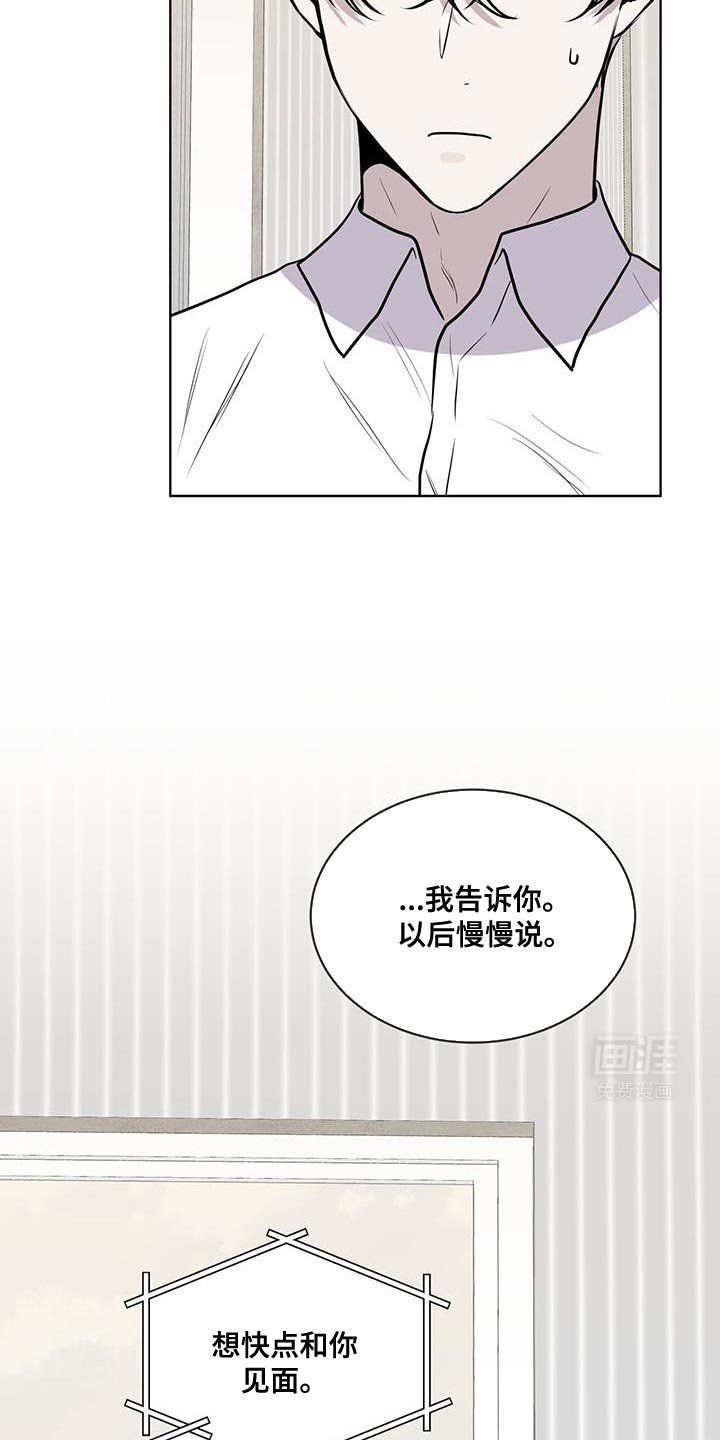 第118章：【第二季】以下犯上