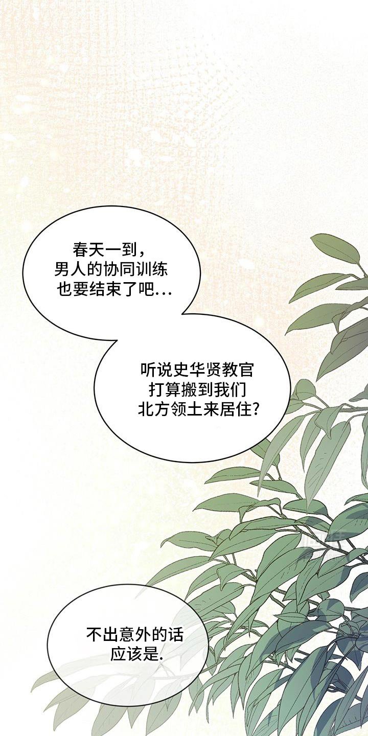 第119章：【第二季】最辛苦的一次