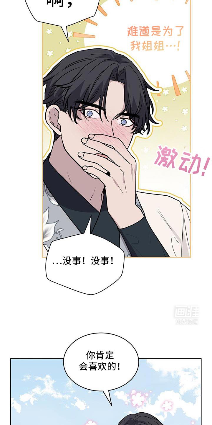 第119章：【第二季】最辛苦的一次