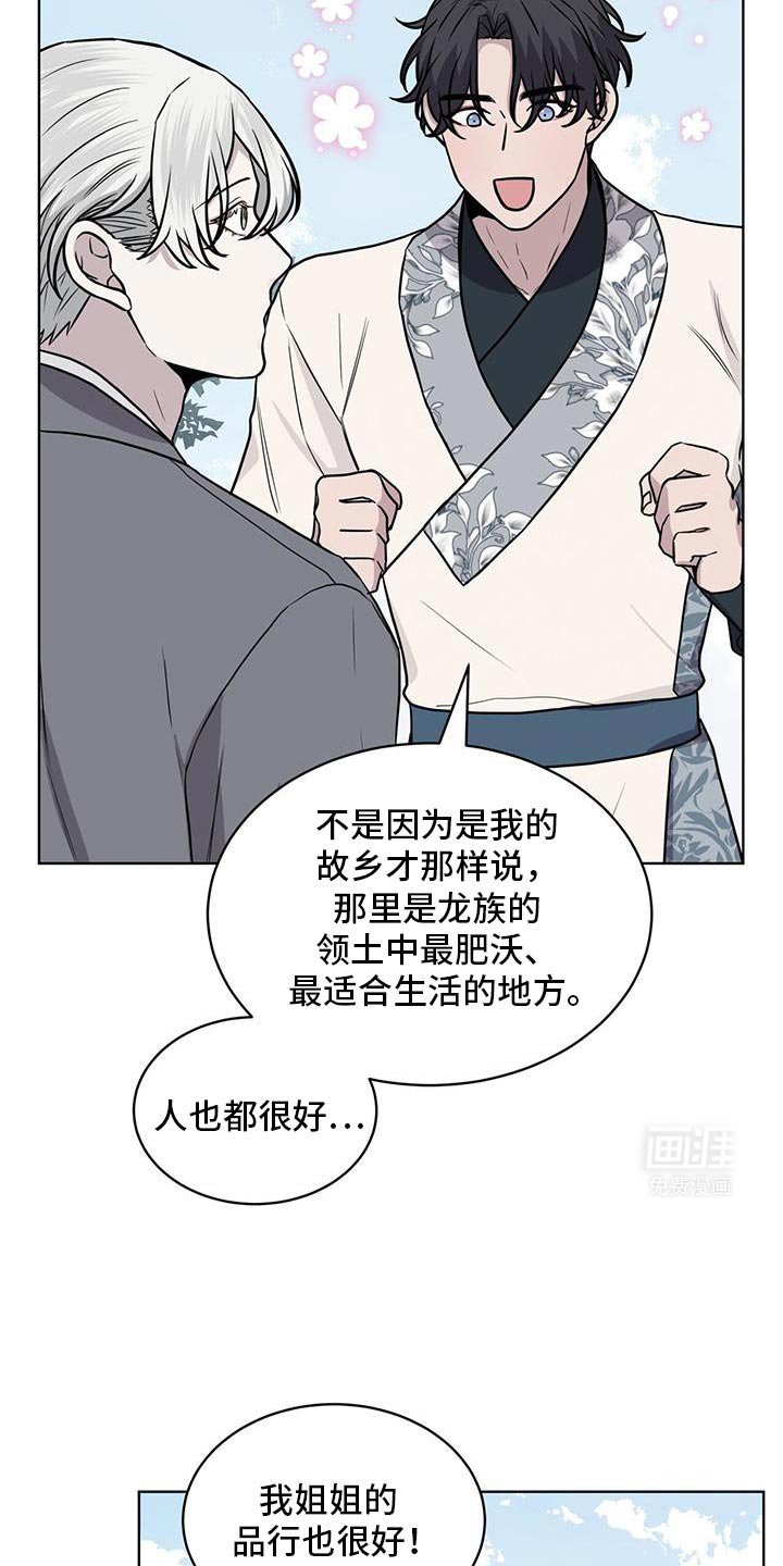 第119章：【第二季】最辛苦的一次