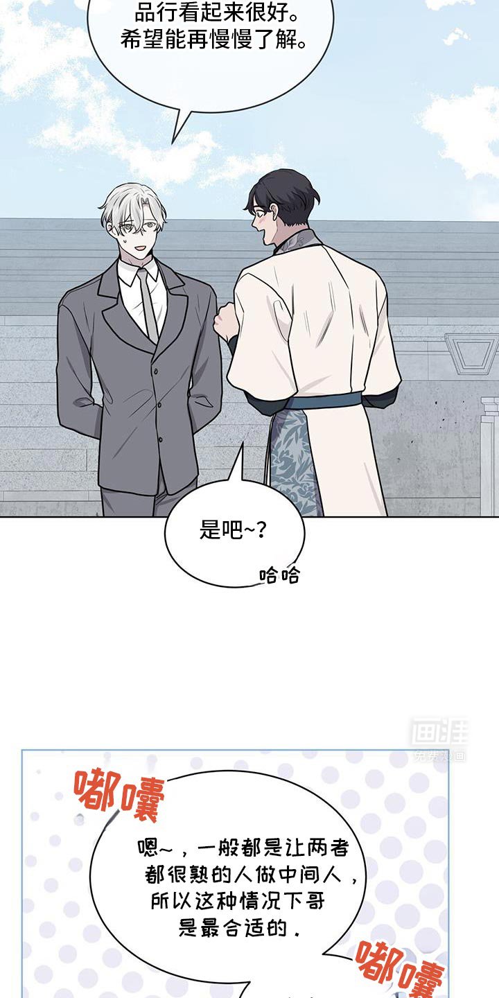 第119章：【第二季】最辛苦的一次