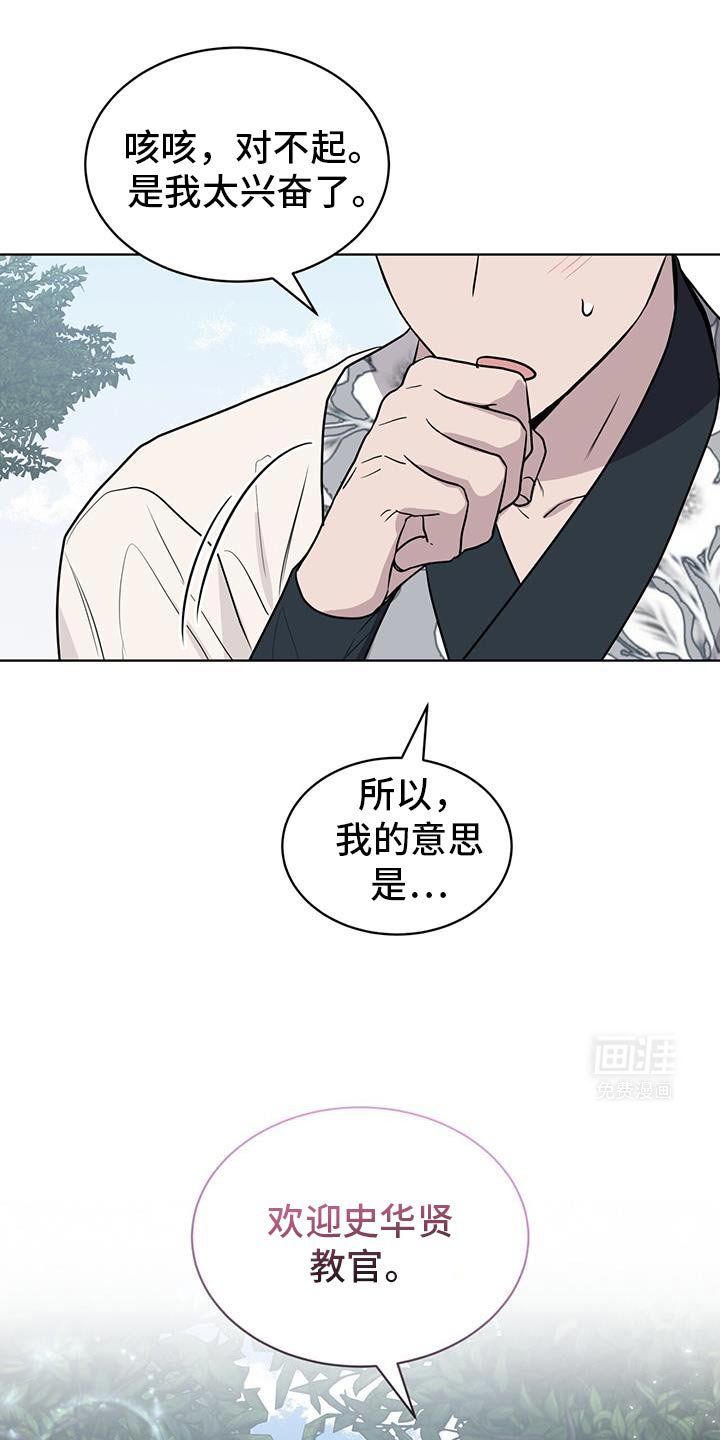 第119章：【第二季】最辛苦的一次