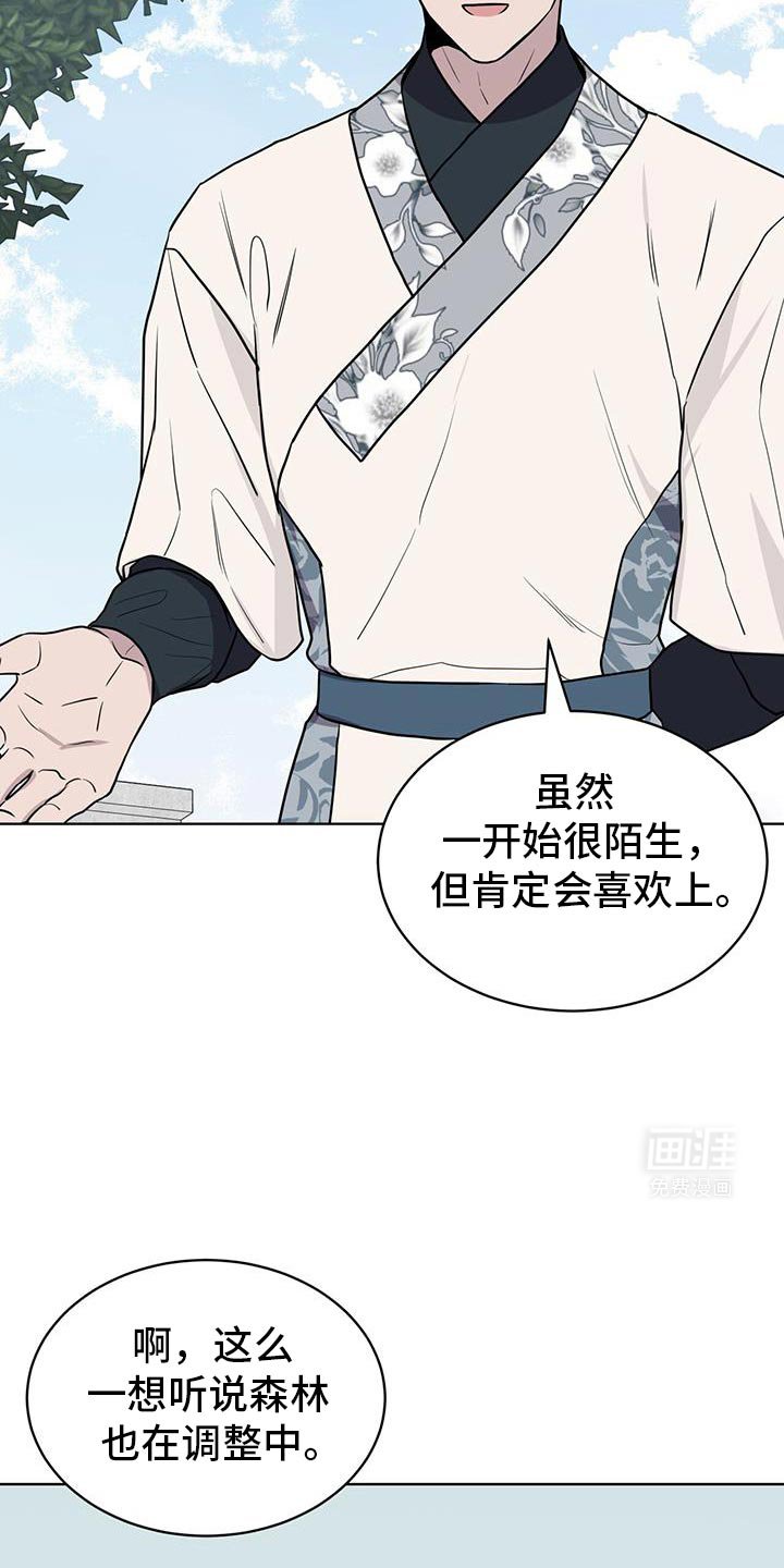 第119章：【第二季】最辛苦的一次