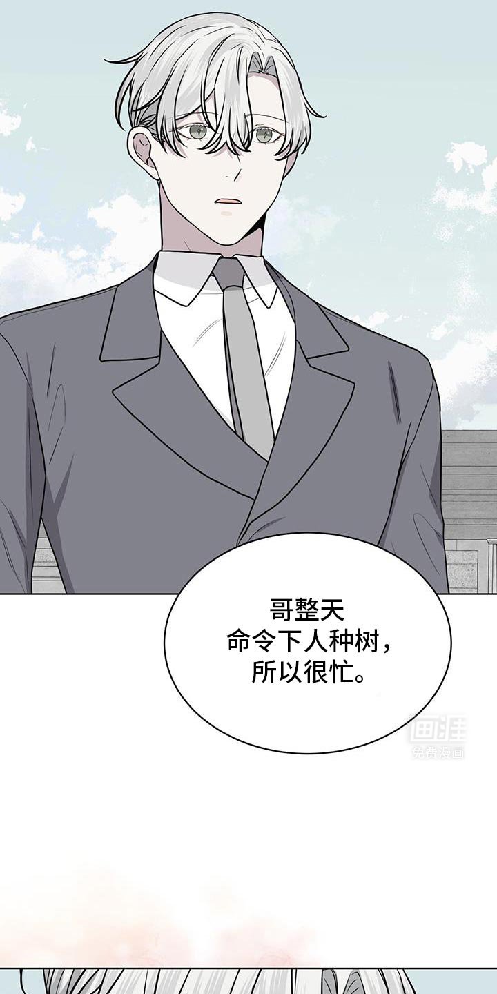 第119章：【第二季】最辛苦的一次
