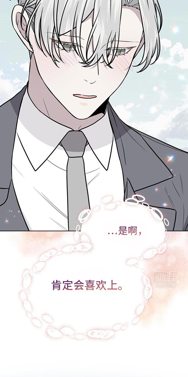 第119章：【第二季】最辛苦的一次