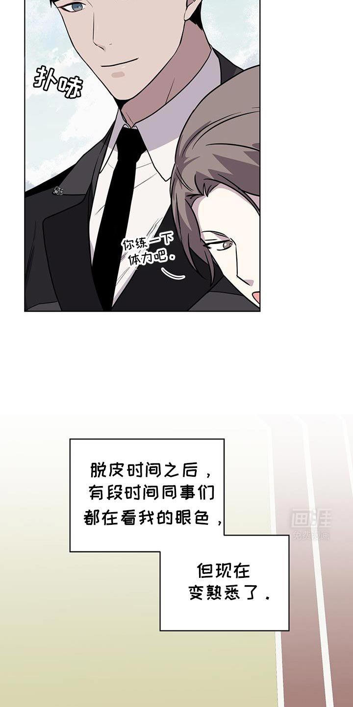 第119章：【第二季】最辛苦的一次