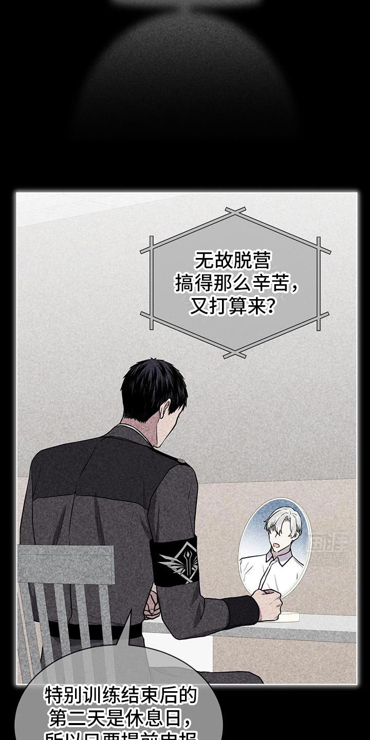 第120章：【第二季】有需要再出去
