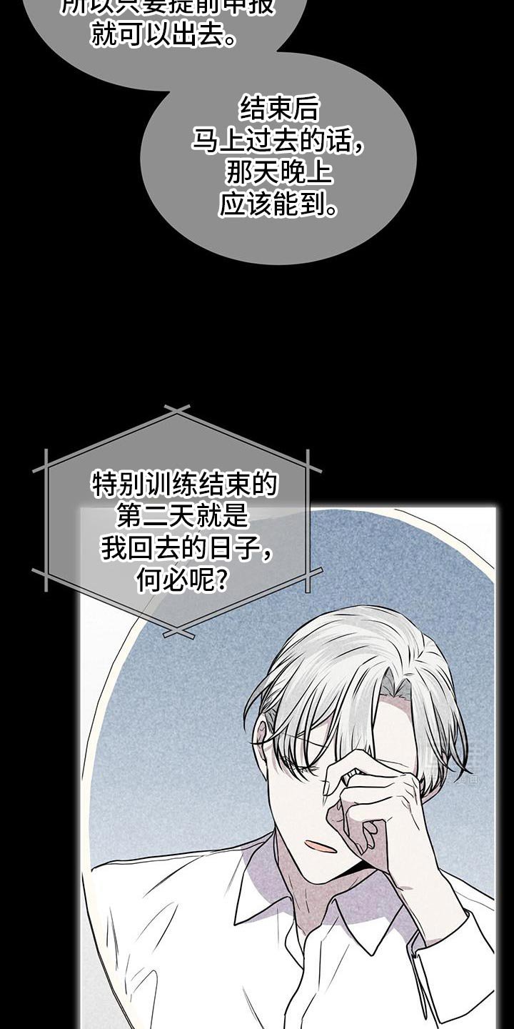 第120章：【第二季】有需要再出去