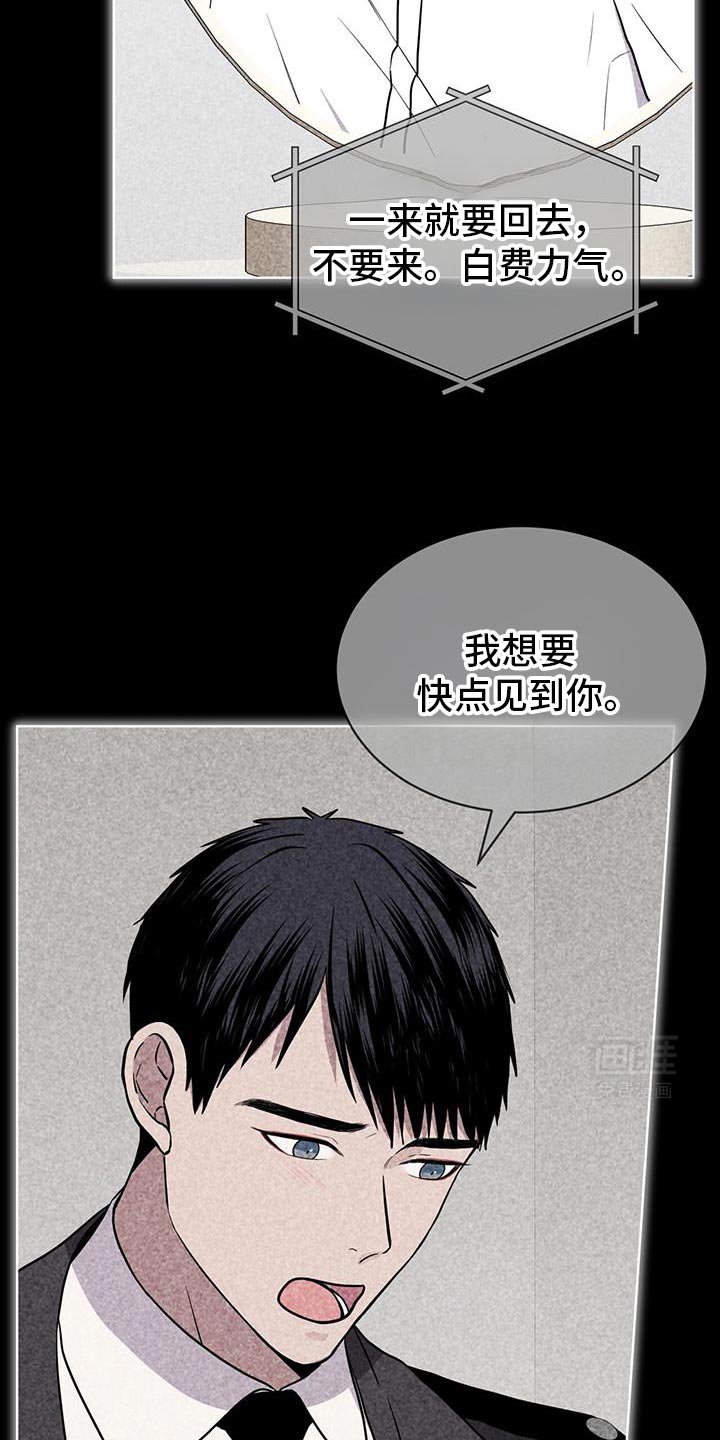 第120章：【第二季】有需要再出去
