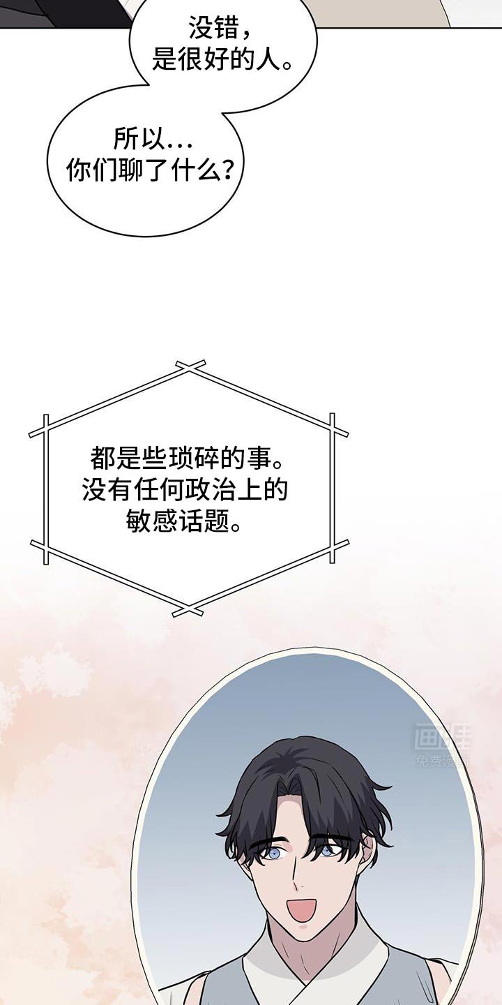 第120章：【第二季】有需要再出去