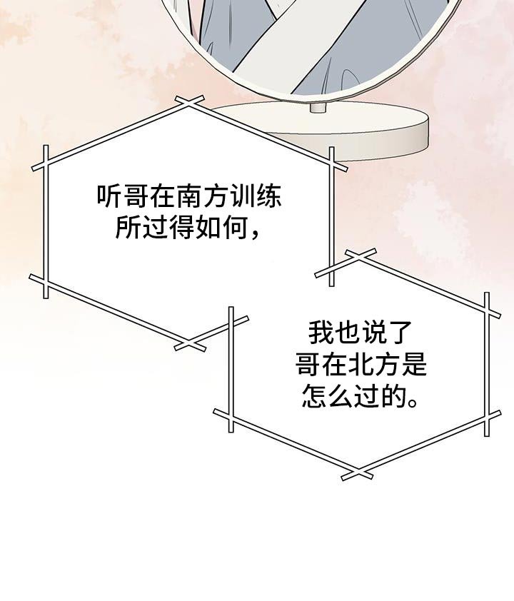 第120章：【第二季】有需要再出去