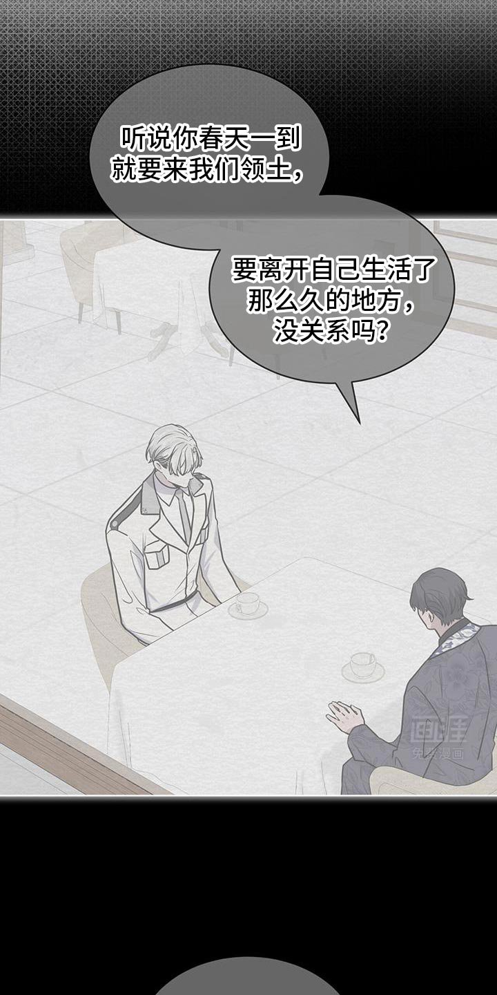 第120章：【第二季】有需要再出去